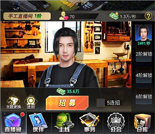 都市英豪手游