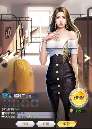 都市英豪手游