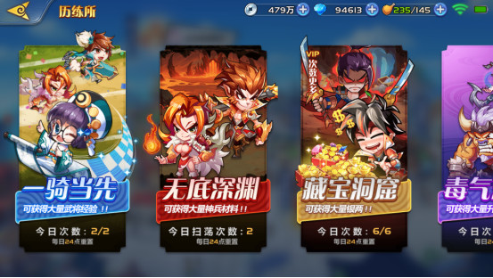 萌将风云破解版
