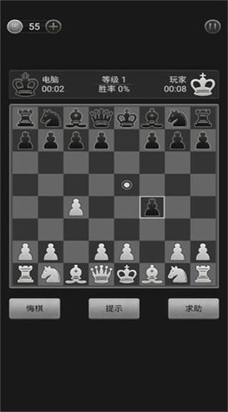 国际象棋手机版