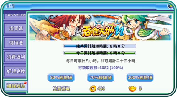 吞食天地归来官方版