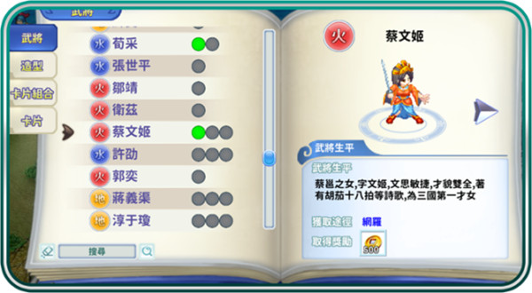 吞食天地归来官方版