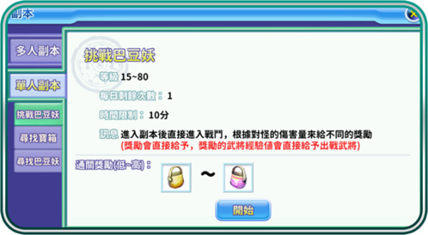 吞食天地归来官方版