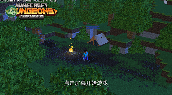 我的世界地下城免费版