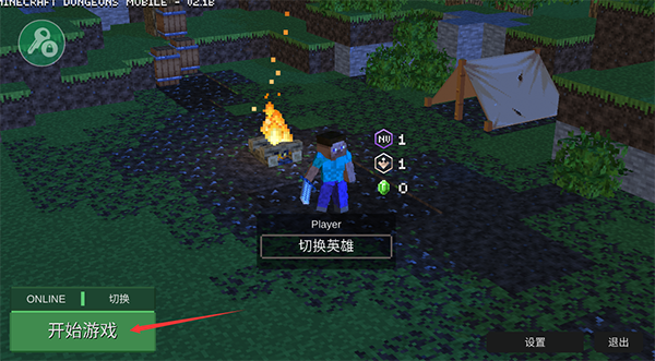 我的世界地下城免费版