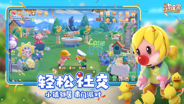 摩尔庄园手机版