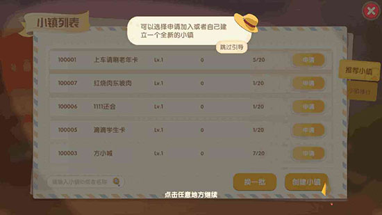 摩尔庄园手机版