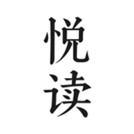 悦读2024版最新下载