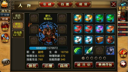 真三国快打最新版