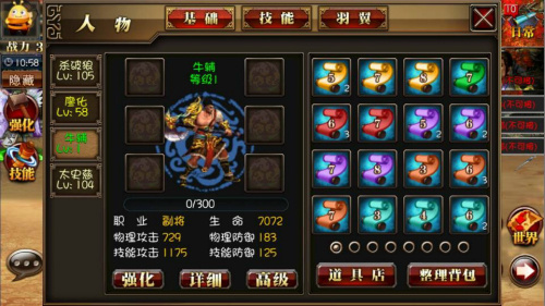 真三国快打最新版