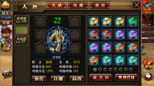 真三国快打最新版