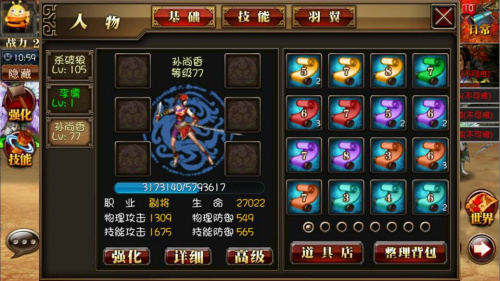 真三国快打最新版