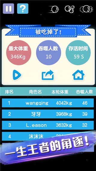 大球吃小球手机版