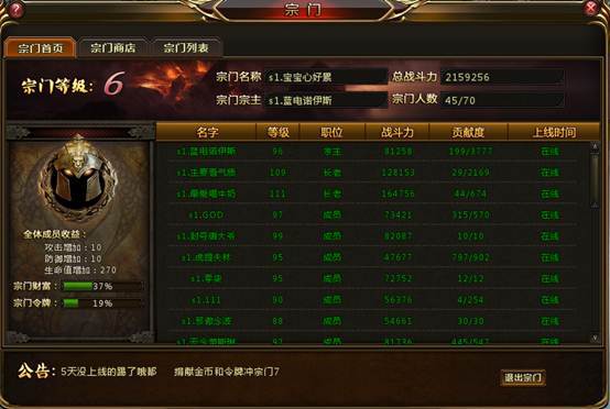斗罗大陆手游