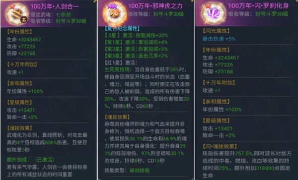 斗罗大陆手游