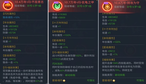 斗罗大陆手游