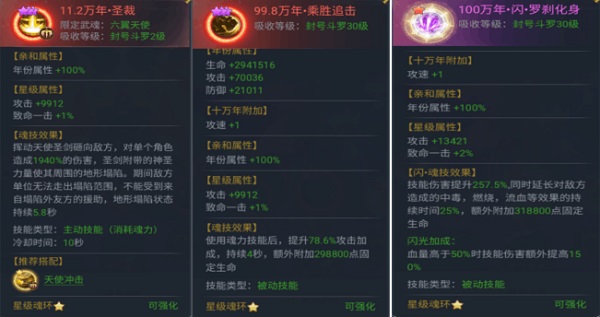 斗罗大陆手游
