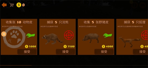 猎人荒野的召唤中文版