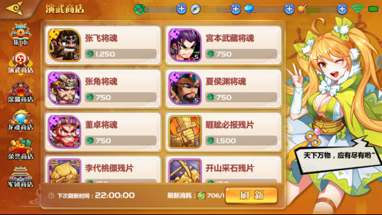 萌将风云破解版