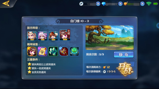 萌将风云破解版