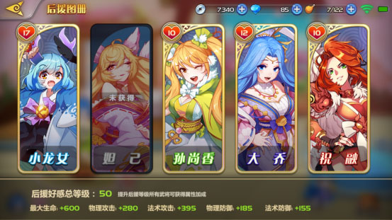 萌将风云破解版
