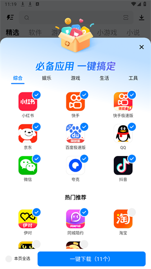 20240822111902_69803.png