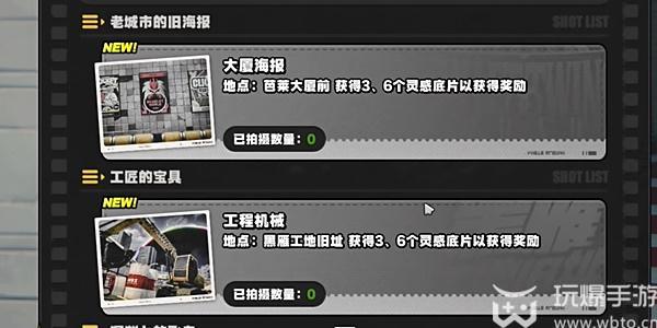 绝区零第三幕大厦海报任务怎么做