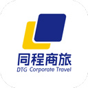 同程商旅企业版免费手机版