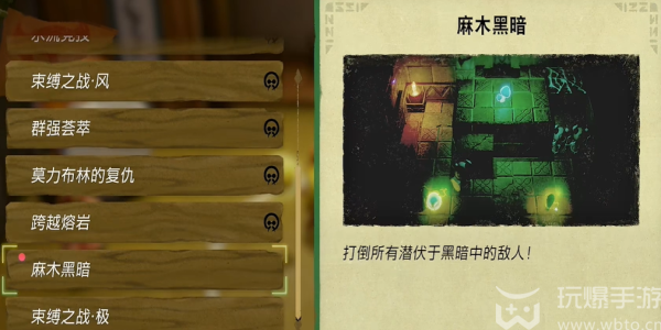 塞尔达传说智慧的再现二之极怎么获得