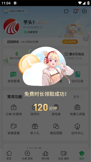 20240821110358_78266.png