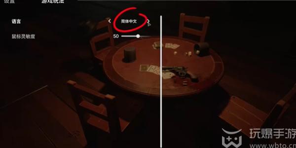 骗子酒馆怎么设置中文