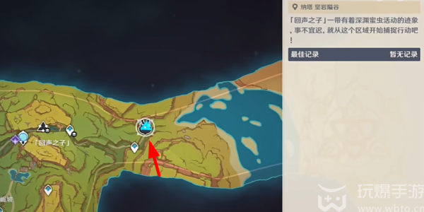 原神寻溯蜜虫之宝攻略