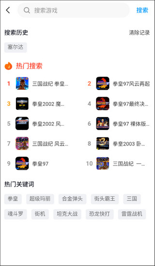 热血街机免费版