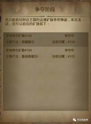 列王的纷争最新版
