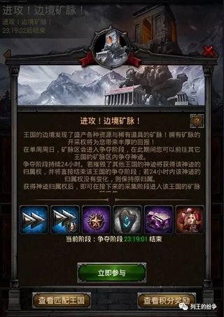 列王的纷争最新版
