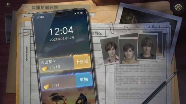 新盗墓笔记手游