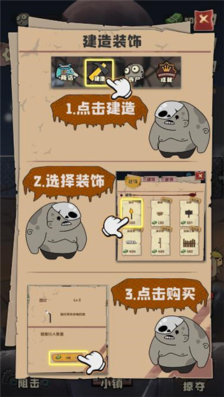 丧尸小镇中文破解版