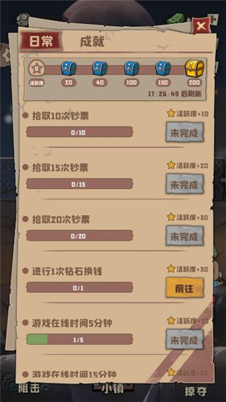丧尸小镇中文破解版