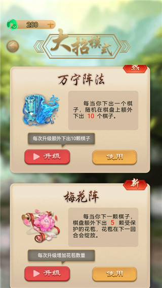万宁五子棋免费版