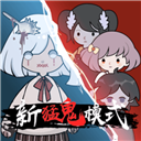 来躺平呀加强版