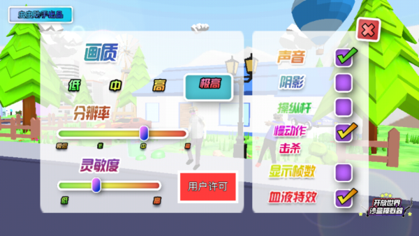 开放世界沙盒模拟器最新版
