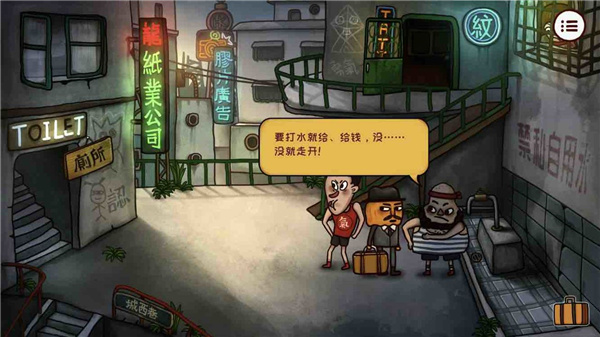 南瓜先生2九龙城寨破解版