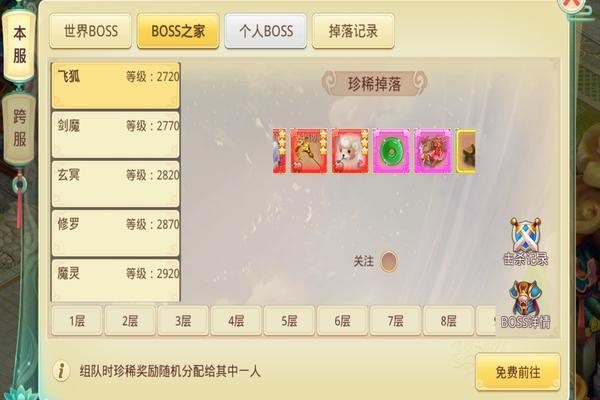 思仙官方版