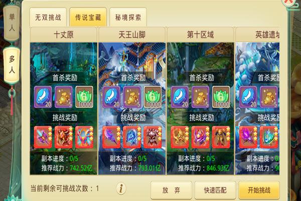 思仙官方版