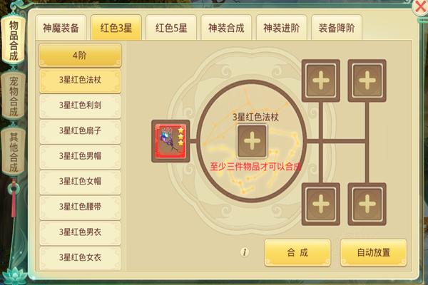 思仙官方版