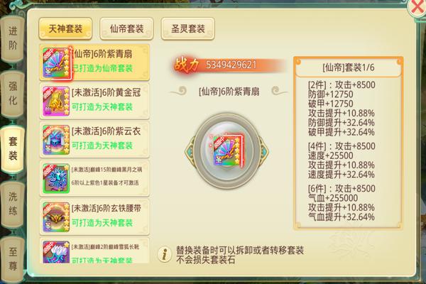 思仙官方版