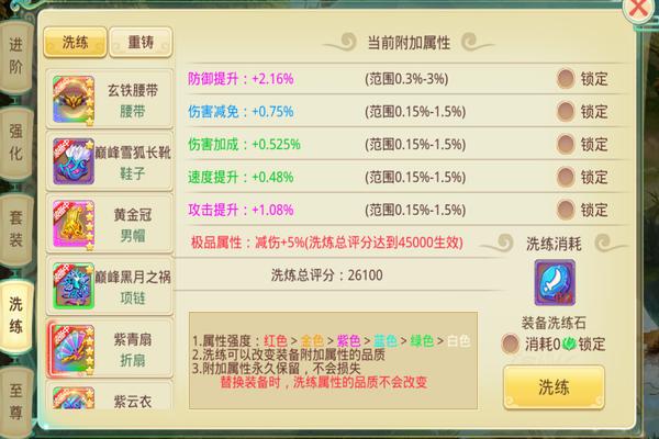 思仙官方版
