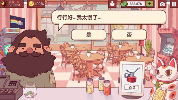 可口的披萨美味的披萨无限钞票钻石版