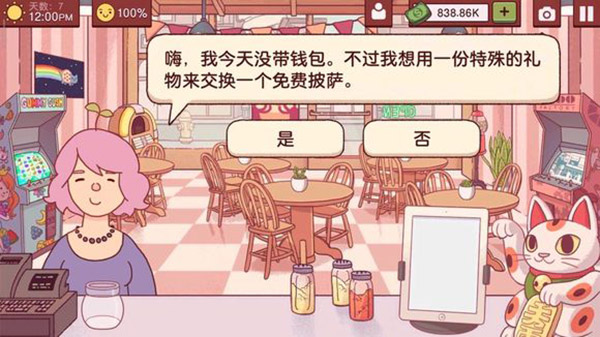 可口的披萨美味的披萨无限钞票钻石版