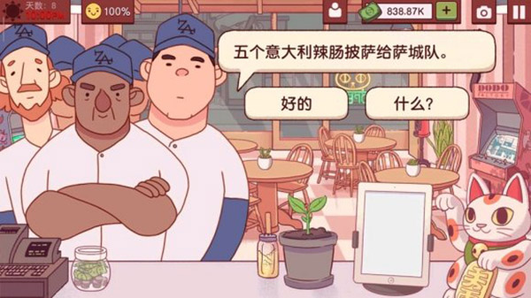 可口的披萨美味的披萨无限钞票钻石版